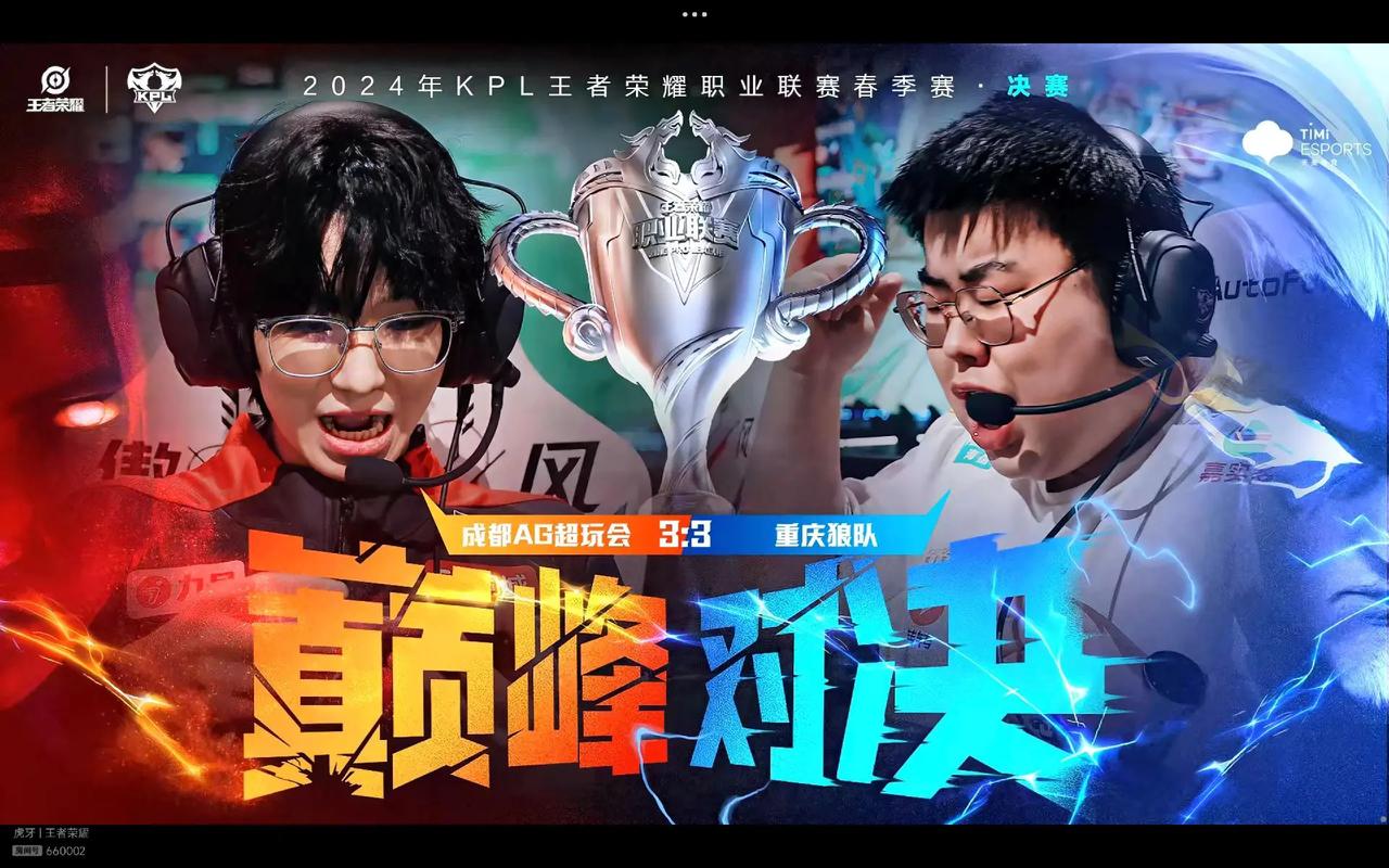 在这场比赛